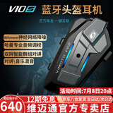 维迈通专卖店V10S V10X XR摩托车头盔蓝牙耳机全盔内置骑行JBL单元V9S 新款V10S【含全套安装配件】