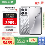 小米15 国家补贴 徕卡光学Summilux高速镜头 骁龙8至尊版移动平台 12+512 亮银版 5g手机国补