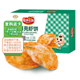 安井小厨 ANJOY XIAOCHU 月亮虾饼  250g(10个)/盒 香煎海鲜烧烤营养食材 方便菜 