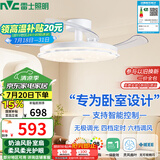 雷士（NVC）LED照明枕边风风扇灯吊扇灯奶油风卧室餐厅1级能效全光谱42寸36瓦