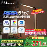 FSL佛山照明台灯护眼学习灯学生专用减蓝光AAA级卧室床头智能灯初晓