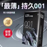 尤博瑞超薄001防过敏聚氨酯避孕套无敏无味非乳胶情趣持久0.01安全套byt 【囤货无忧装】聚氨酯001润滑20片家庭特惠组