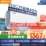 奥克斯（AUX）大1.5匹 省电侠大导 国家补贴 新一级空调挂机 家用变频冷暖 节能省电40%KFR-35GW/BpR3EQS1(B1)