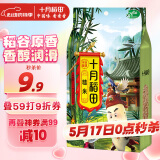 十月稻田 糙米 2斤 （东北 五谷 杂粮 粗粮 真空装 含胚芽 大米 粥米伴侣)