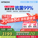 日立（HITACHI）白熊君1.5匹新1级能效14-24㎡制冷面积变频冷暖空调挂机空调扇国家补贴原装压缩机RAK/C-HH12PHAPC