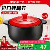 爱仕达（ASD） 陶瓷煲家用砂锅汤煲炖锅 耐热中药煎锅 燃气灶明火适用 聚味陶瓷煲(建议1-2人） 1.7L