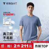 拇指白小T二代短袖T恤男女春夏三防纯棉白小丅打底衫上衣 雾霾蓝男款 XL