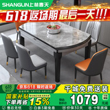 上林春天餐桌可伸缩桌椅组合岩板饭桌1.35m单桌+4菠萝皮椅热卖款 606-4-18