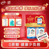 伊利中老年富硒高钙奶粉700g*2礼盒 高蛋白 送礼 送长辈 维生素 0蔗糖