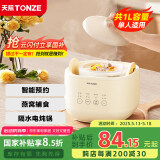 天际（TONZE）电炖锅 电炖盅 煲汤锅隔水炖盅电蒸锅炖汤锅隔快炖锅 养生燕窝炖盅 单胆丨微压隔水炖丨防烫提篮