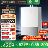 能率（NORITZ）16升燃气热水器 天然气【家电国家补贴15%】一级静音 AG玻璃面板 全屋零冷水 水伺服 16EX37AFEXQ 