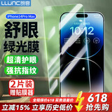 朗客 适用苹果14ProMax护眼钢化膜iPhone14promax手机膜抗蓝光全屏覆盖绿光膜防摔超薄抗指纹保护贴膜