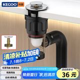 科固（KEGOO）下水器套装弹跳洗脸盆面盆横排下水管 洗手台盆去水器防虫臭K5043