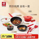 双立人（ZWILLING）炒锅NOW PLUS不粘锅炒菜锅平底煎锅烹饪锅具电磁炉燃气多用锅 6件套[炒+煎+汤+炖+铲] 18cm
