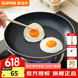 苏泊尔（SUPOR） 平底锅不粘锅家用小煎锅煎蛋饼牛排煎锅厨房锅 24CM金色电磁炉通用【带盖】 24cm
