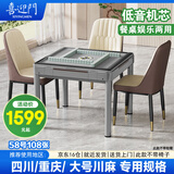 喜迎门 【20万次不卡牌】土豪金麻将机全自动家用款麻将桌餐桌式四口机 14【大号川麻】58-108张+四川重庆