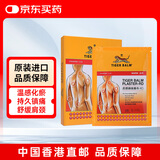 虎标镇痛膏贴肩颈筋骨肩周炎腰骨肌肉酸疼痛 关节扭伤拉伤肩膀脖子疲劳肿痛 不含辅助贴温感膏布贴9片