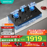 华帝（VATTI）家电国家补贴三眼燃气灶嵌入式一级能效5.2kW定时联动猛火煤气炉双灶具灶台i10503【天然气产品】