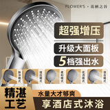花栖之谷增压花洒喷头多功能手持花洒家用淋浴喷头 【大面板花洒枪色】