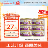 最宠（Paddy Time）泰国进口猫罐头80g*6罐金枪鱼 成幼猫零食品宠物营养猫咪湿粮发腮