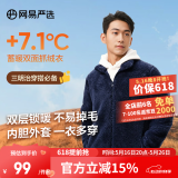 网易严选春季外套摇粒绒冲锋衣内胆夹克保暖基础户外休闲男女抓绒衣 珊瑚绒男式-外套-藏青色升级款 XL