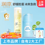 润本积雪草舒缓冰沙霜75g+儿童水感防晒啫喱50ml宝宝补水保湿霜