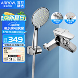 箭牌（ARROW） 箭牌卫浴（ARROW） 浴缸花洒 淋浴花洒套装 浴室混水阀简易花洒 不带升降杆套装AE3214M