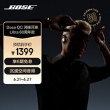 BoseQuietComfort消噪耳塞Ultra-60周年钻光纪念款 真无线蓝牙降噪耳机大鲨3代