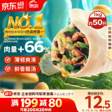 思念灌汤新一代三鲜水饺1Kg约50只 早餐食品水饺速冻饺子蒸饺