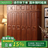 迪美尔 现代中式实木衣柜组合简约轻奢小户型家用储物卧室收纳衣橱柜子 胡桃色衣柜+顶柜 五门