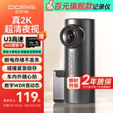 盯盯拍行车记录仪MINIPro 2K版1440P高清夜视 断电不丢失 WDR宽动态