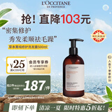欧舒丹草本菁纯修护洗发露500ml顺滑烫染漂祛毛躁法国原装进口礼物