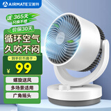艾美特（AIRMATE）空气循环扇家用节能小型落地电风扇四季循环对流换气桌面小风扇大风量宿舍台式摇头轻音电扇 X28