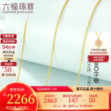 六福珠宝 足金简约黄金项链女款素链锁骨链 计价 B01TBGN0018 约2.56克
