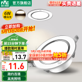 雷士（NVC） LED筒灯照明天花灯走廊过道灯家用服装店背景墙展厅嵌入式牛眼灯 【轻奢款】6W漆白|暖白|开孔7-8CM