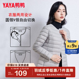 鸭鸭（YAYA）轻薄羽绒服女短款休闲内胆薄款冬季内搭保暖新国标外套KX 浅灰色 2XL