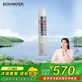 怡口净水（ECOWATER）净水器家用原装耗材 CTO滤芯家用KX压缩活性炭 除异色异味改善口感 适配265-3/232-3/机型详询客服