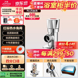 九牧（JOMOO）单热三角阀铜合金加厚热水器马桶止水阀红蓝标识44072