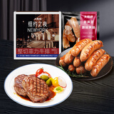大希地整切调理菲力牛排700g+火山石烤肠1016g 早餐烧烤组合