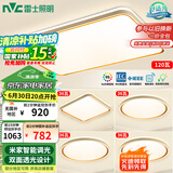 雷士（NVC）吸顶灯智能客厅灯已接入米家APPLED照明灯饰柠梦S舒适光 包安装