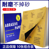 鹰牌正品鹰牌砂纸水磨干磨抛光砂纸耐水沙皮打磨工具600目2000目超细 鹰牌2000目 10张