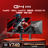 AOC 23.8英寸 FastIPS 180Hz 1ms HDR 93%P3色域 每台校色 低蓝光游戏电竞电脑显示器 宙斯盾系列24G4