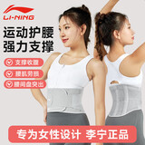 李宁（LI-NING）护腰带夏季薄款女士专用健身运动腰间盘腰肌用劳损久坐跑步束腰