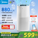 美的（Midea）小蓝鲸800无雾空气加湿器净化家用母婴专用卧室静音除菌雾化器空调风扇伴侣女生礼物国家补贴1Y80