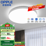 欧普（OPPLE） LED 过道吸顶灯具卧室阳台灯玄关灯饰 现代简约YT 升级呵护光【全白-小卧室灯】