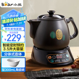 小熊（Bear）中药锅煎药壶 3.5L中药壶全自动熬药砂锅药罐中药煲电药壶电药锅 煲药熬药锅陶瓷JYH-B40Q1