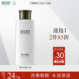 相宜本草男士乳液120g（ 保湿清爽 控油补水 护脸润肤霜）520送女友
