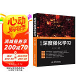 揭秘深度强化学习 chatgpt聊天机器人 人工智能技术丛书 动手学机器学习图神经网络python图深度学习 tensorflow计算机视觉nlp视觉slam十四讲百面机器学习 deepseek教程