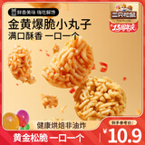三只松鼠拉面丸子休闲零食膨化食品混合口味办公室下午茶网红零食解馋小吃 【牛肉味】拉面丸子18袋