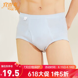 宜而爽【一等品新疆纯棉】100%全棉内裤男罗纹男士三角裤大码纯色裤衩